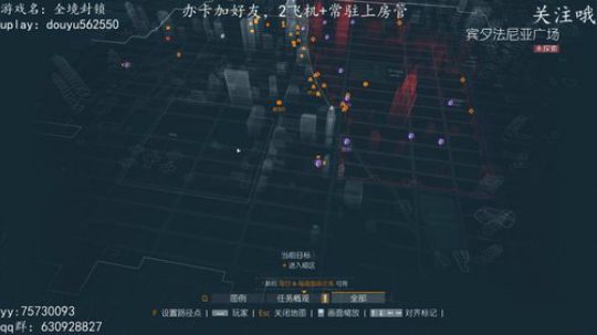 二胖★全境封锁生存pvp 2018-08-17 18点场