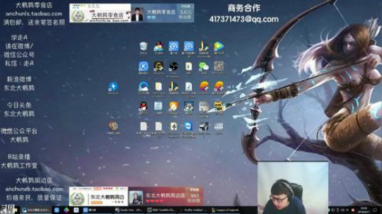 我在斗鱼看东北大鹌鹑直播英雄联盟
