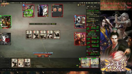 【娱乐】三国杀要变天了？还会留下多少人。 2018-08-20 23点场