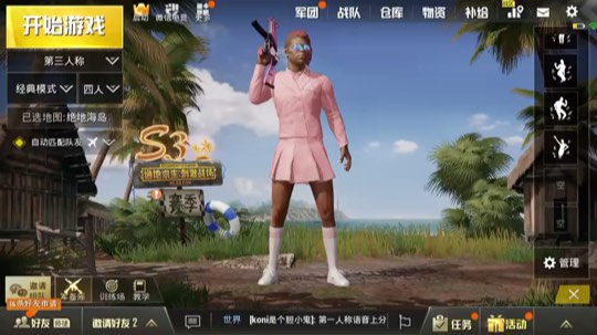 这骚粉不错