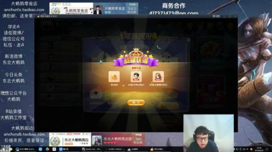 东北大鹌鹑 相声艺术家 宇宙第一寒冰 2018-08-20 21点场
