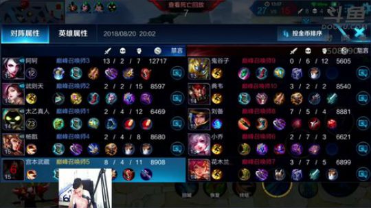 双国服宫本现在冲击第三个国服 2018-08-20 19点场