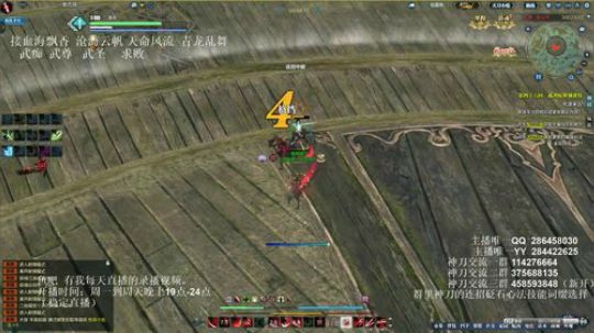 灰色玫瑰： 神刀细节论剑 2018-08-20 23点场
