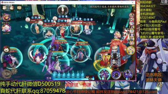 随风：斗技斗技 2018-08-18 11点场