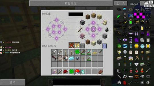 【翔凯】谁动了我的合成表ep3 2018-08-21 09点场