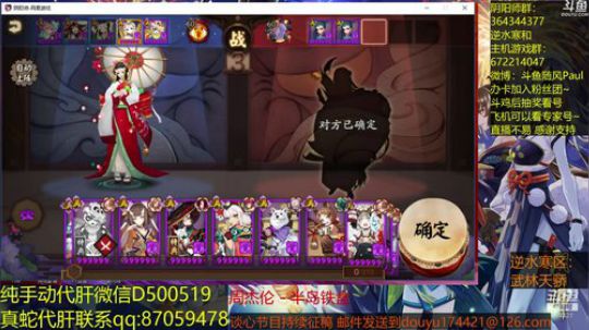 随风：鬼切版本没一速的应对 2018-08-20 11点场