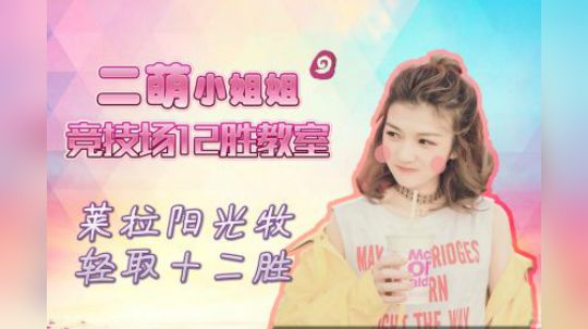 莱拉阳光牧