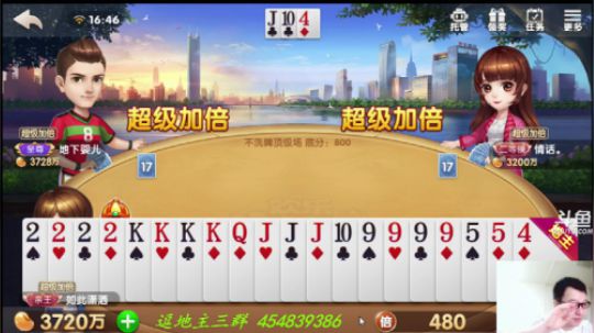 欢乐斗地主：三家超级加倍，吓死宝宝了