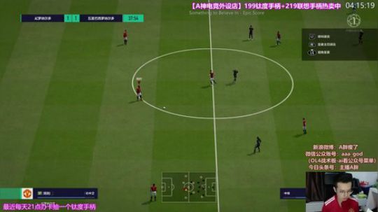 OL4曼联套排位~ 2018-08-20 23点场
