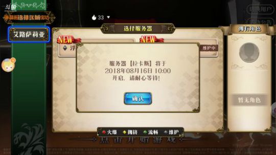 电7最菜辅助 2018-08-16 09点场