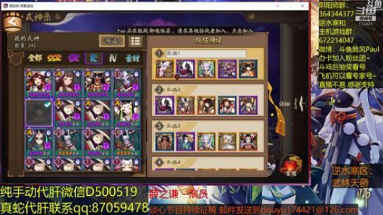 随风：斗技斗技 2018-08-19 13点场