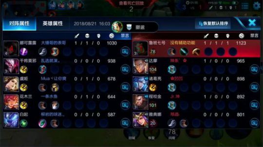 为白立场发布了一个斗鱼视频2018-08-21