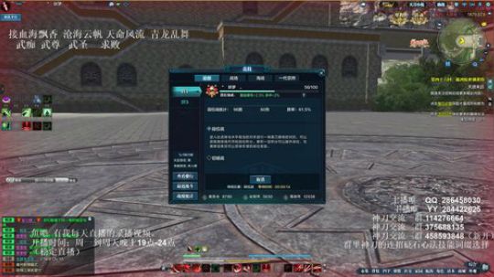 灰色玫瑰： 神刀细节论剑 2018-08-19 23点场