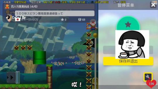 马里奥蛋疼集锦第16期