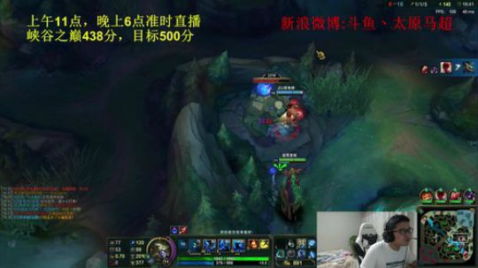 峡谷之巅王者430分，目标500分 2018-08-21 18点场