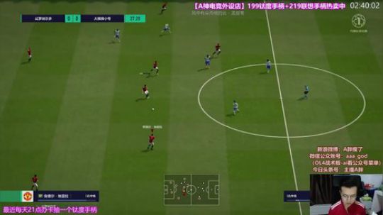 OL4曼联套排位~ 2018-08-20 21点场