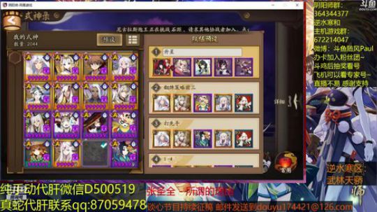 随风：鬼切版本没一速的应对 2018-08-20 13点场