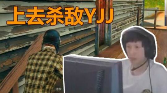 绝地求生YJJ:你们久违的精彩集锦来啦，让你们看个够!