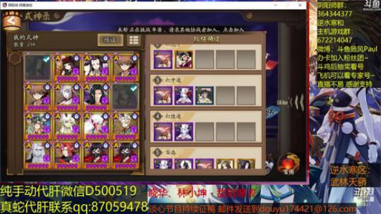 随风：斗技斗技 2018-08-21 13点场