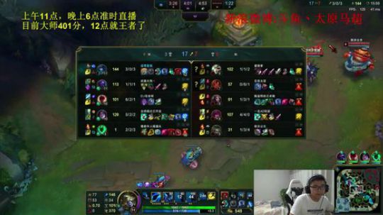峡谷大师今天上王者 2018-08-20 22点场