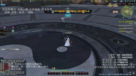 灰色玫瑰： 神刀细节论剑 2018-08-19 21点场