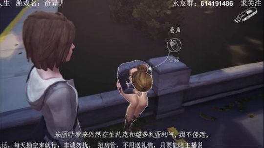 【素年】剧情神作奇异人生。 2018-08-20 20点场
