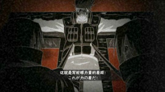 远古时代鼬和卡卡西幻术对决，感受差距彩蛋！
