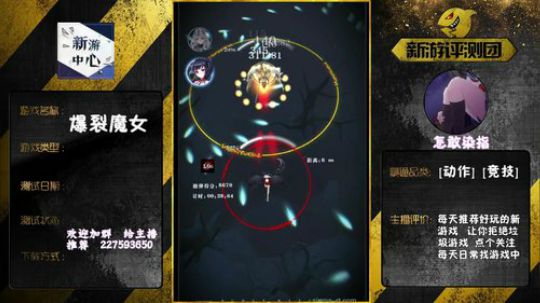 【爆裂魔女】手机上的一款STG弹幕射击手游 贪玩魔女 点一下