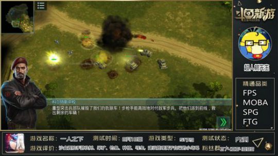 经典IP手游！ 2018-08-17 22点场