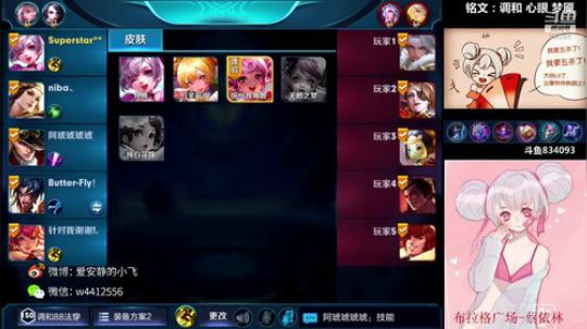 小飞：教你如何小乔极速上王者 2018-08-22 19点场