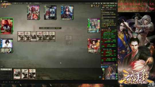 【娱乐】三国杀要变天了？还会留下多少人。 2018-08-21 23点场