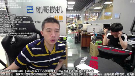 刚哥攒机，配电脑，搞机王 2018-08-22 10点场