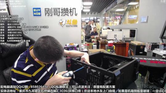 刚哥攒机，配电脑，搞机王 2018-08-22 15点场