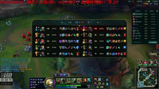 我在斗鱼看疯狗炼金直播英雄联盟