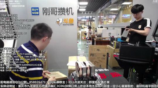 刚哥攒机，配电脑，搞机王 2018-08-22 13点场