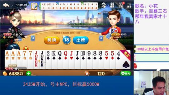 啸天斗地主之斗神时刻5