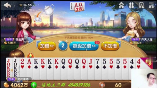 欢乐斗地主：天牌！天牌！天牌！
