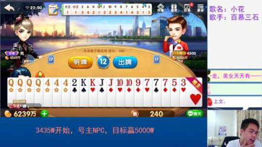 啸天斗地主之斗神时刻4