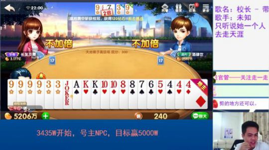 啸天斗地主之斗神时刻3