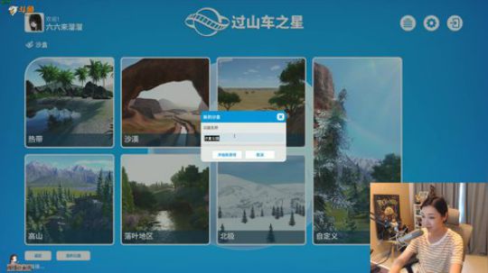 【女流直播】过山车之星 P1 2018.8.22