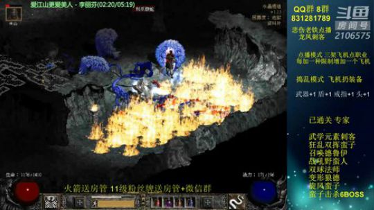暗黑2 专家 龙凤刺客 了解下 2018-08-21 21点场