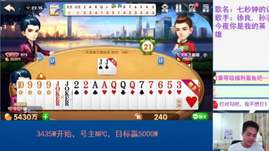 啸天斗地主之斗神时刻2