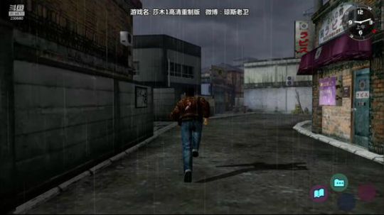 最新莎木HD高清中文重制~曾经的那份心动 2018-08-22 21点场