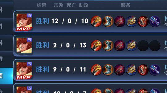 qq星耀王者五排