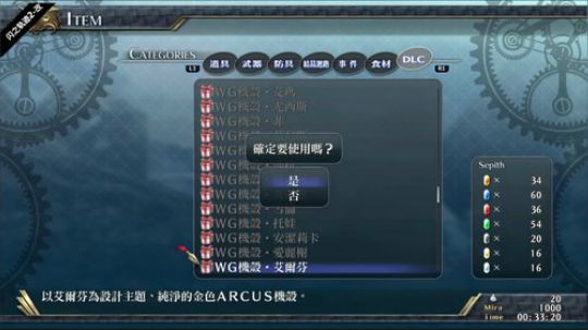 闪之轨迹2-改 2018-08-21 22点场
