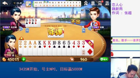 啸天斗地主之斗神时刻1