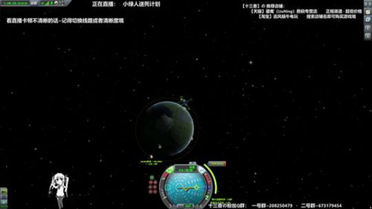 【坎巴拉太空计划】十大香带你装逼带你飞~ 2018-08-21 03点场