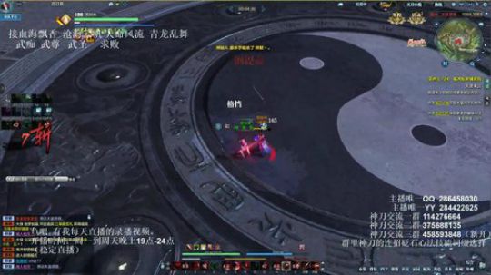 灰色玫瑰： 神刀细节论剑 2018-08-21 21点场