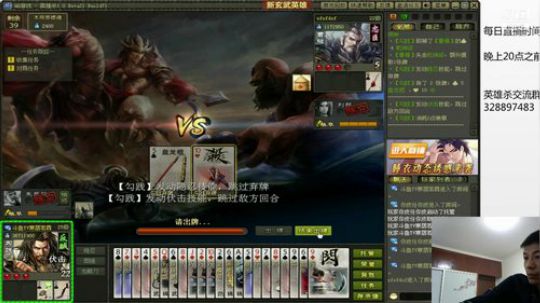 双雄专场/丞相！起风啦 2018-08-21 21点场