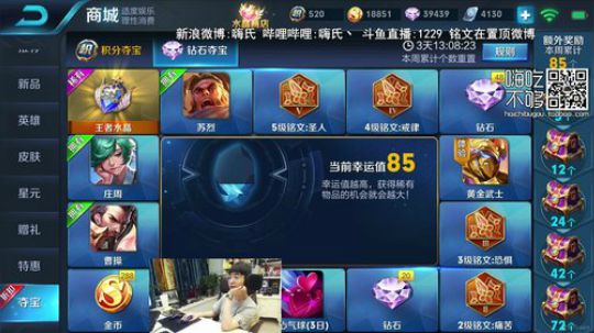 为白立场发布了一个斗鱼视频2018-08-23